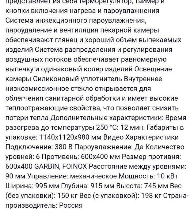Печь новая с доставкой по городу