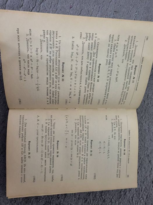 Сборник конкурсных задач по математике с решениями - Кущенко 1964