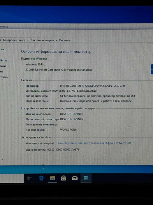 Лаптоп  Lenovo ThinkPad L540
