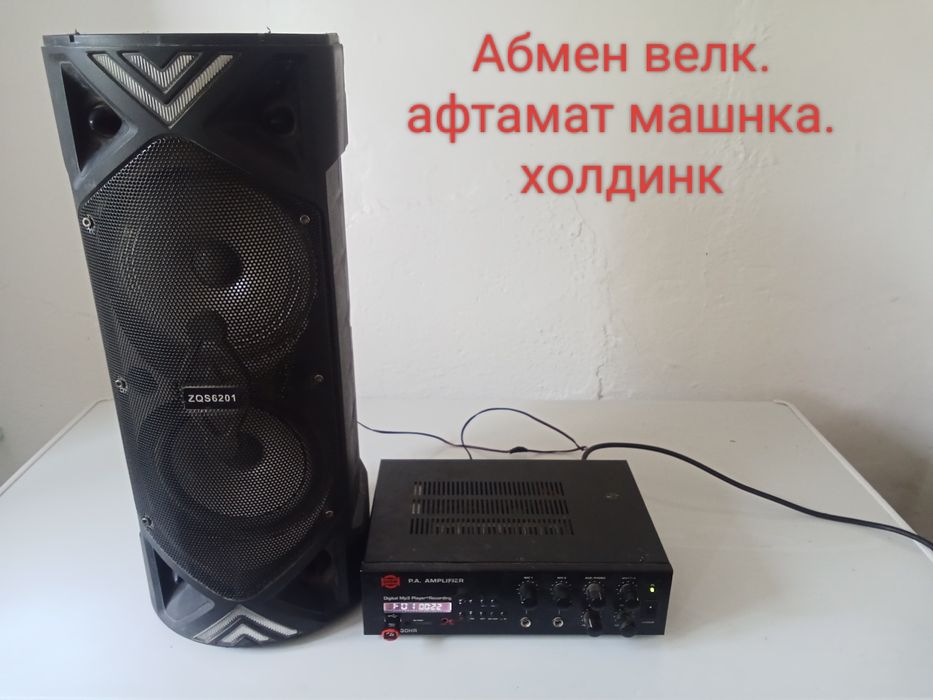 Абмен велк телвизр