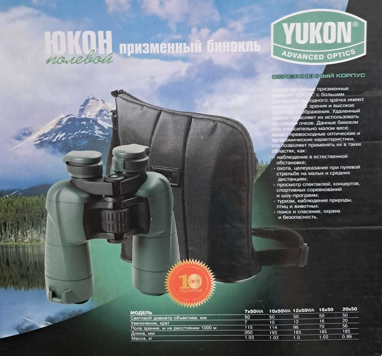 Бинокль Yukon 12×50 wa