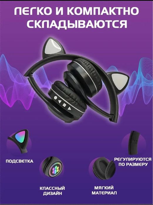 Наушники беспроводные