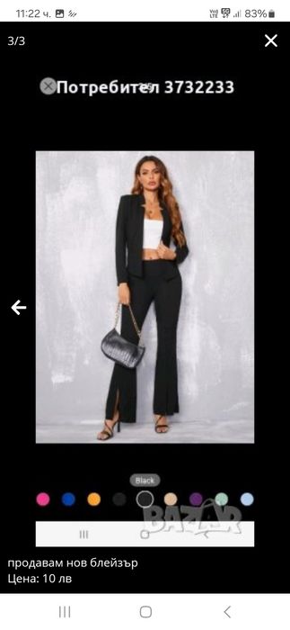 Продавам нов блейзър