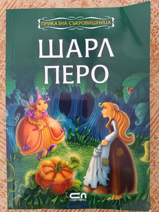 Детски книжки - препоръчителна литература