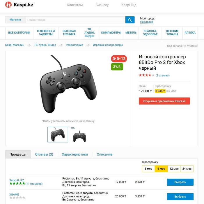 Джойстик 8BitDo Pro 2 Wired Controller for Xbox