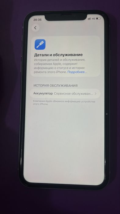 Айфон 11 кызылорда