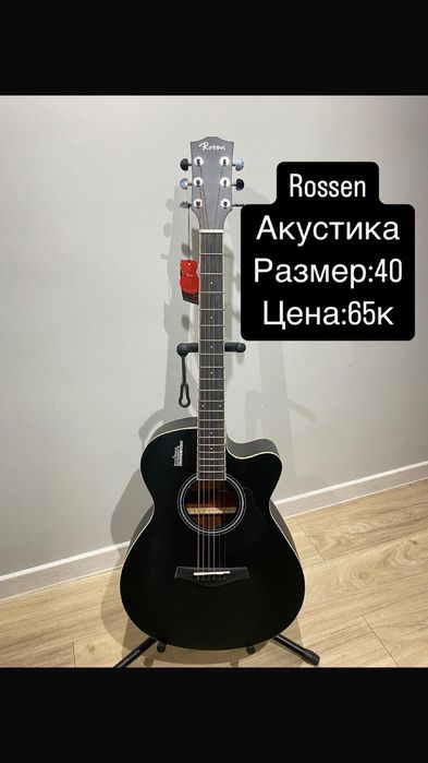 От 25 к до 85 к качественные гитары