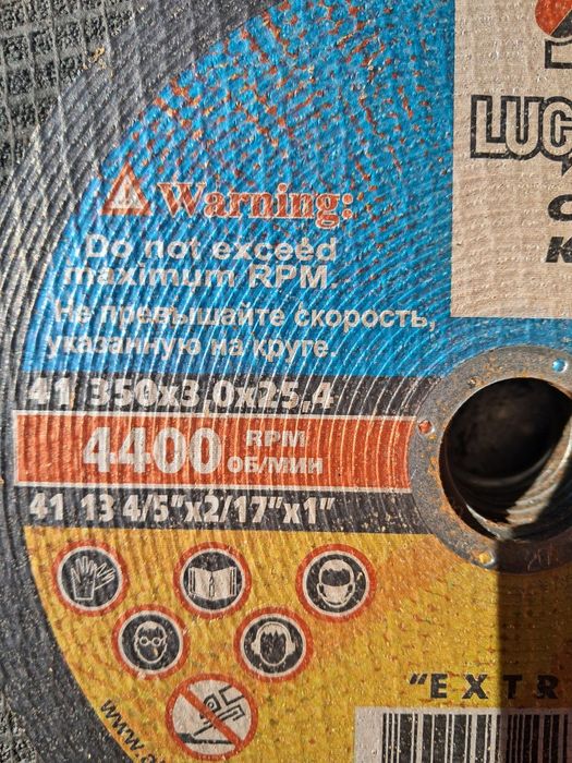 Диск отрезной. 10 шук.