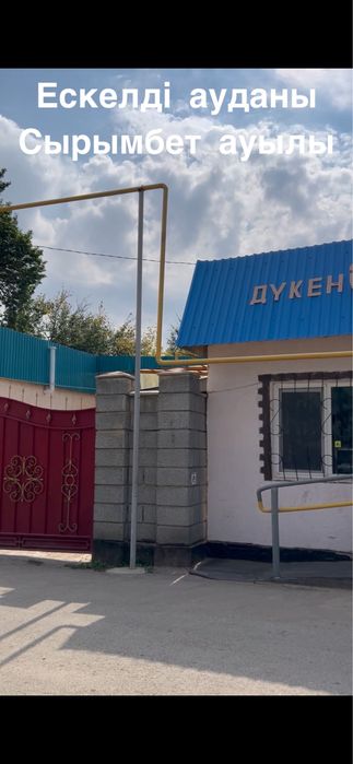 Продается дом с магазином