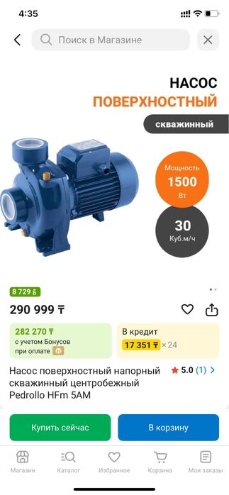 Насос  Pedrollo