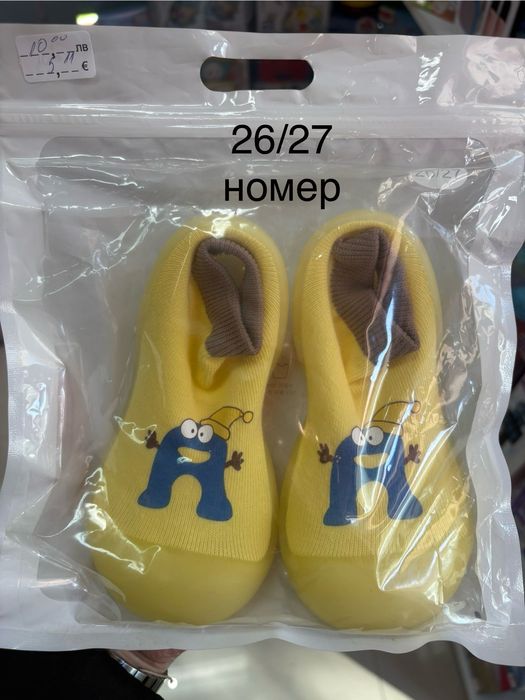 НАМАЛЕНИ детски пантофи момче