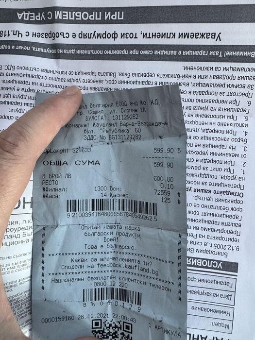 Кафемашина Делонги Магнифика