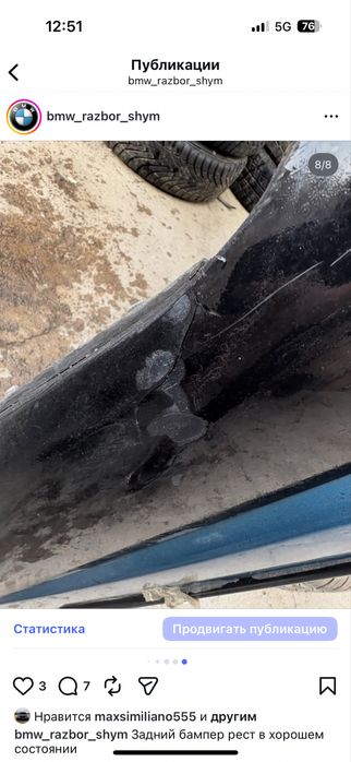 Бмв е34 задний бампер