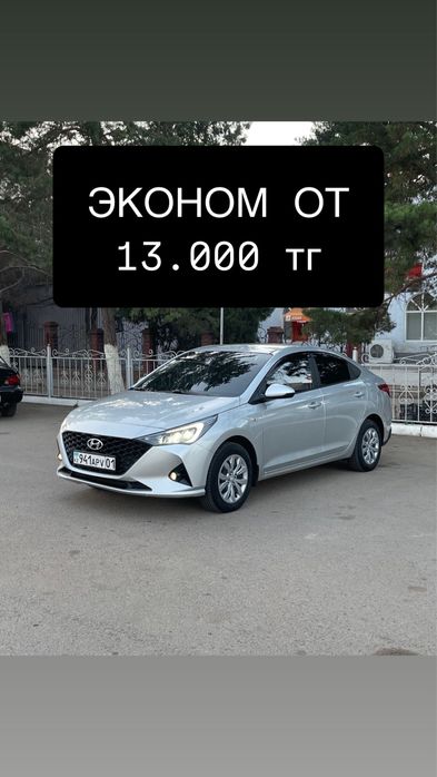 Аренда авто Прокат Авто, Аренда Авто