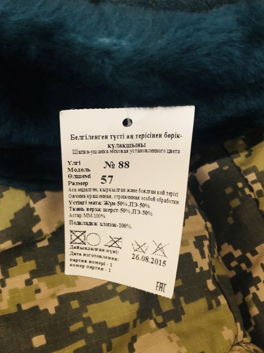 Форма военный новый