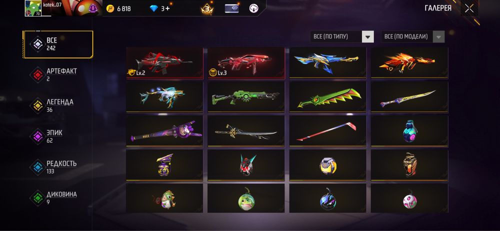 Free fire акк 7лет