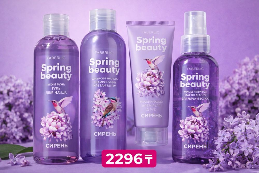 Фаберлик на заказ