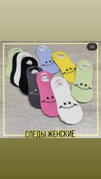 Носки Карагандинские