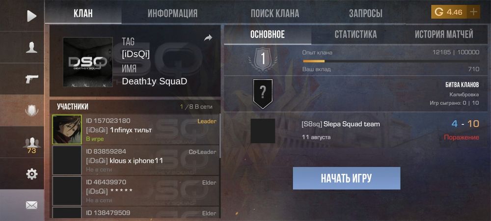 Аккаунт стандофф 2