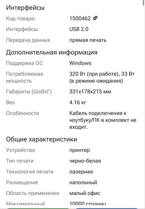 принтер по доступной цене