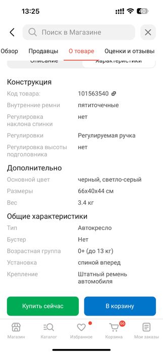 Автокресло новое