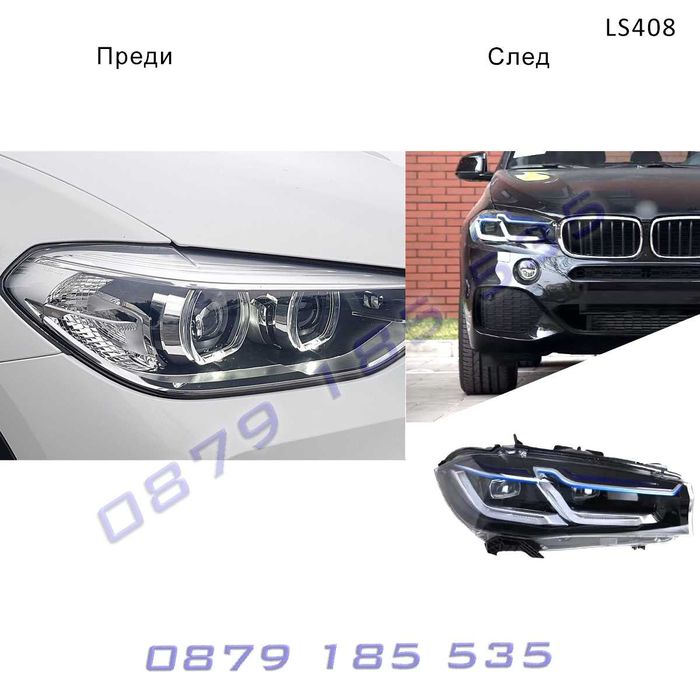 Тунинг LED фарове BMW X5 X6 F15 F16 14-18 нова визия лед бмв х5 х6 ф15