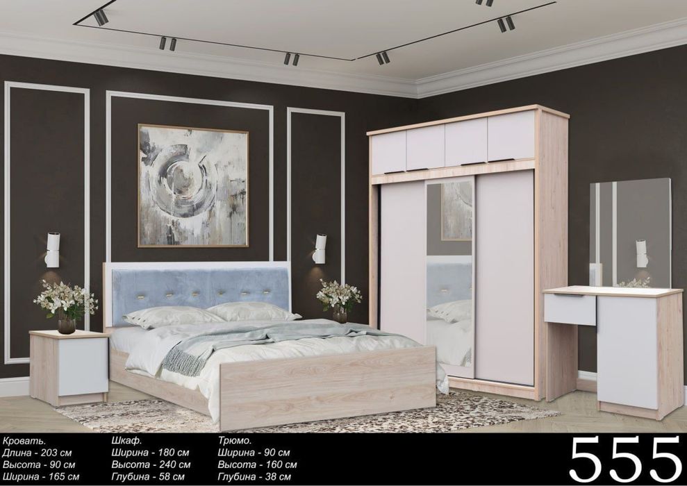 Yotoqxona mebeli Model 555 kreditga