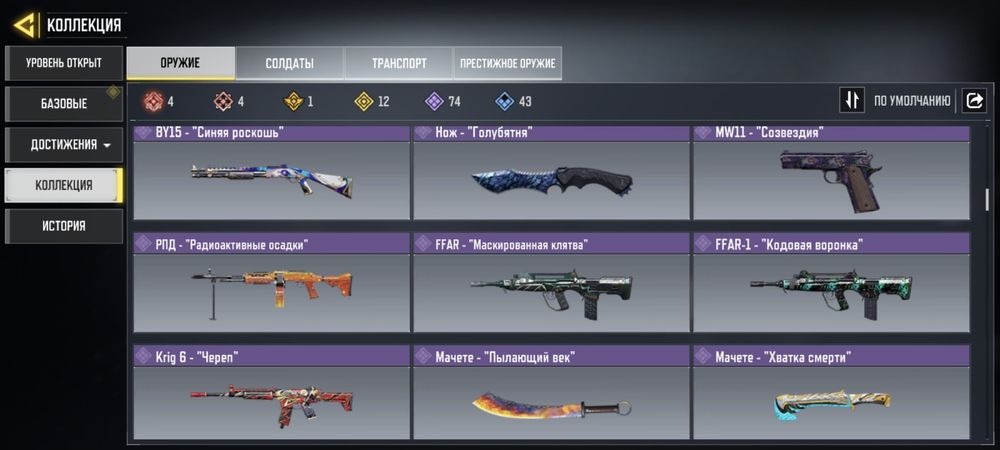 Продам акк а Call Of Duty mobile
