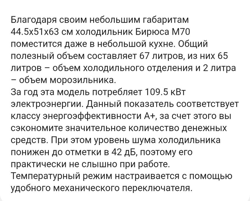 Продается холодильник