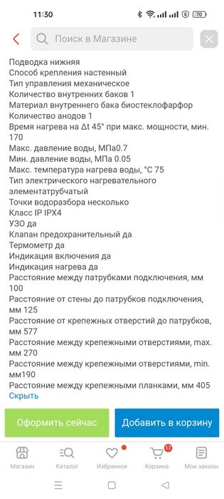 Продам водонагреватель