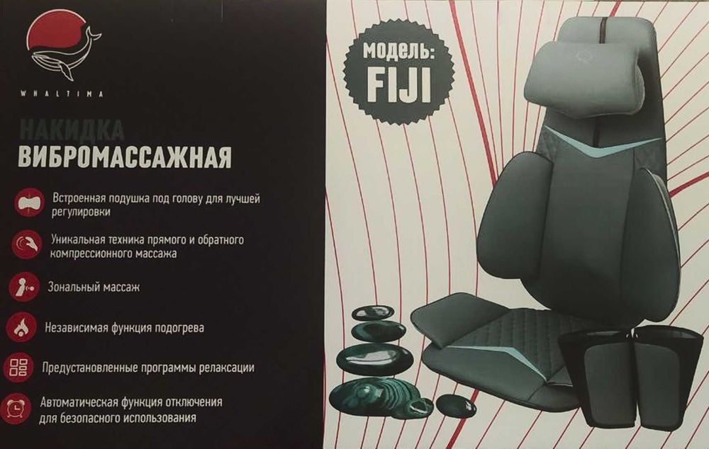 Массажер FIJI. Массаж - у вас дома.