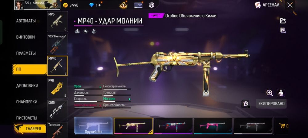 продам фф аккаунт