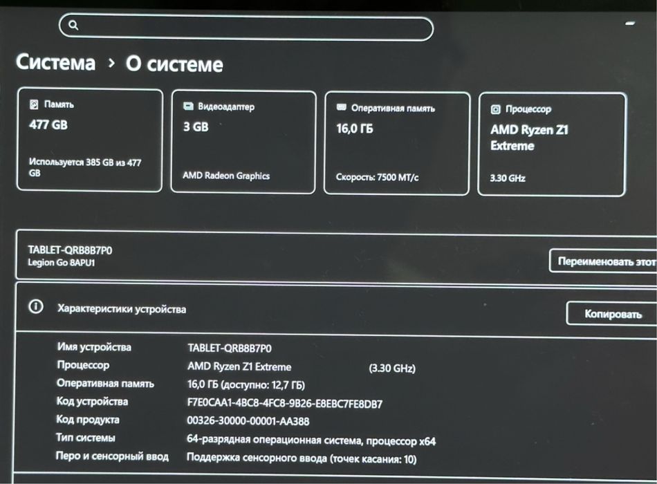 Legion GO продам