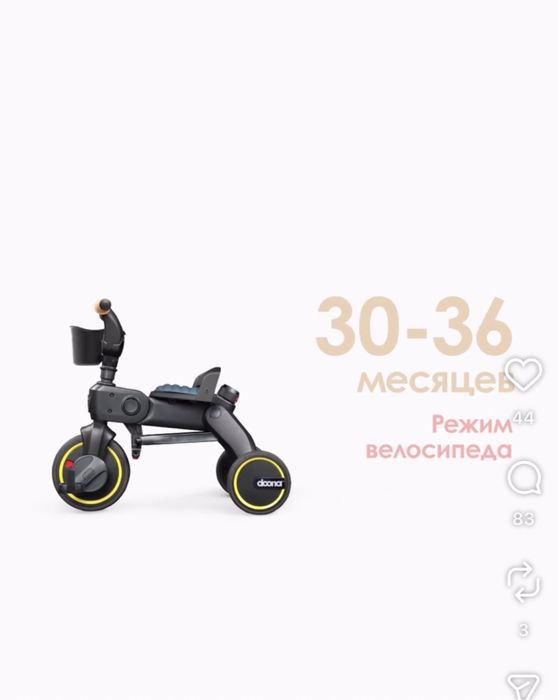 Продаю велосипед транформер!