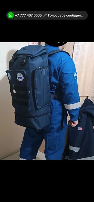 Рюкзак дорожный 75-85 л