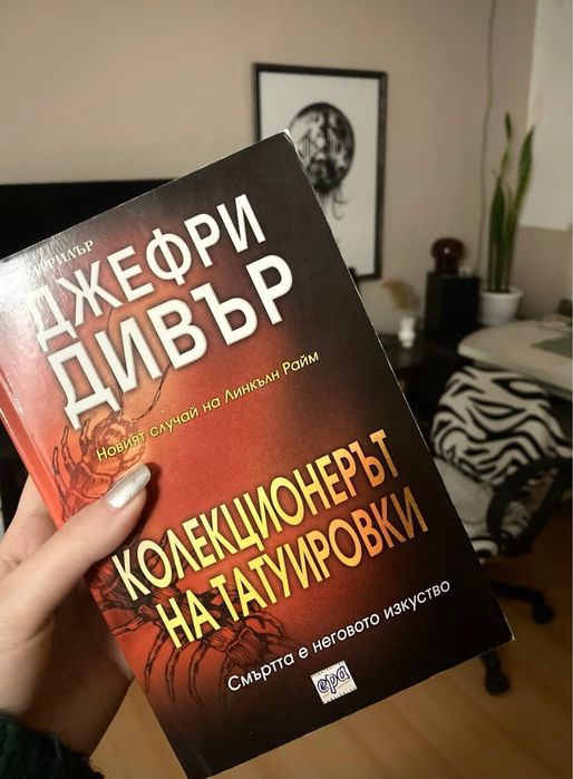Продавам криминални книги