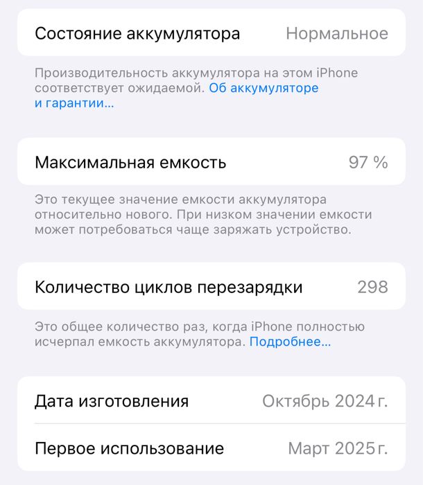 Продам Iphone 128gb97%