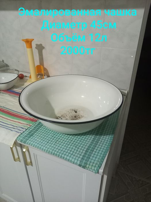 Продам посуду. Разную