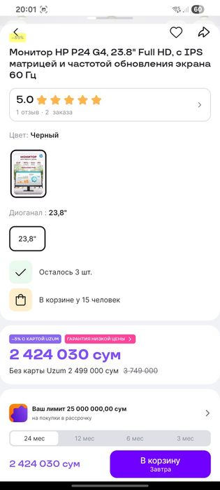 Монитор HP P24 G4, 23.8" Full HD, с IPS матрицей и частотой обновления
