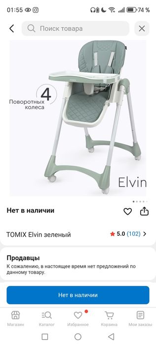 Стульчик для кормления Tomix зеленый