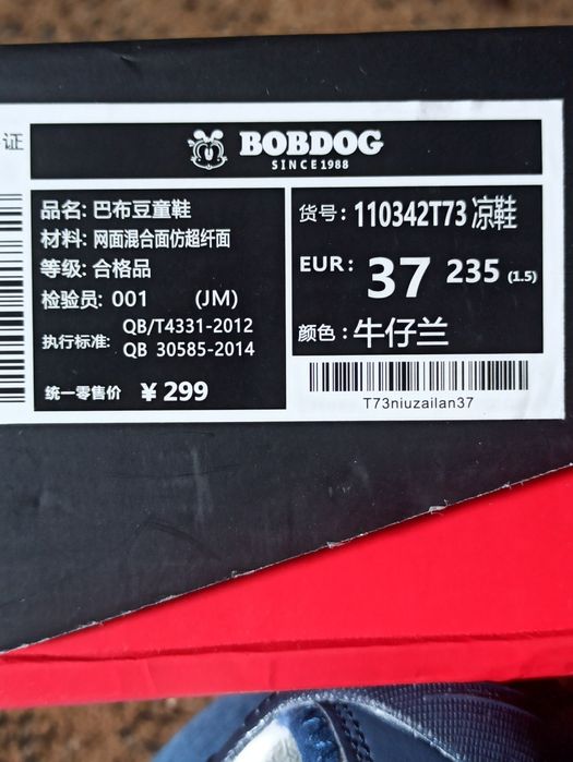 Кроссовки сандали BobDog