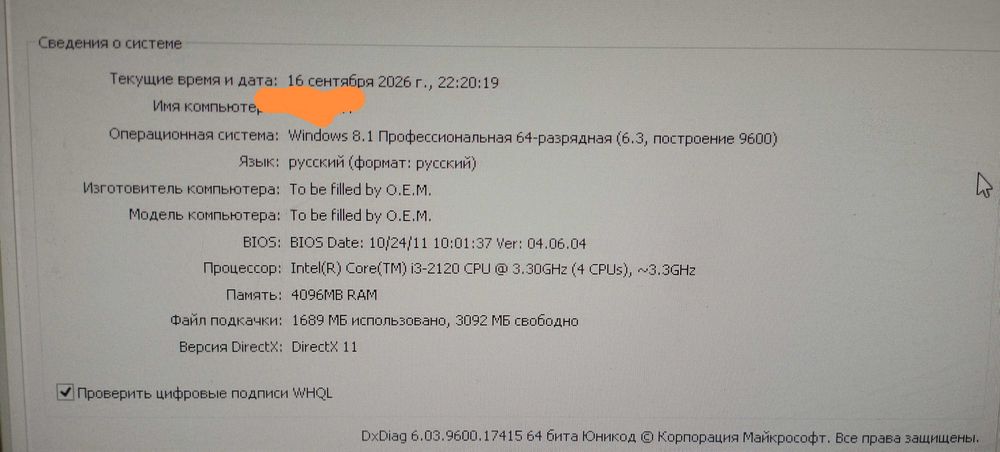 Компьютер продам компьютер