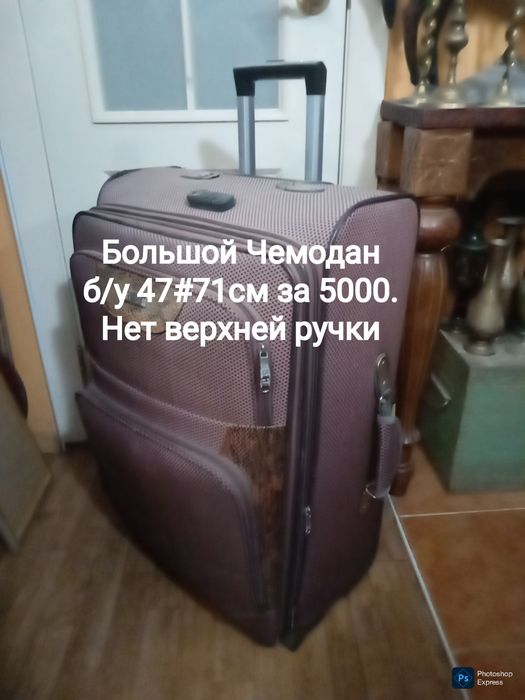 Чемоданы . Разные . Фирменные и простые