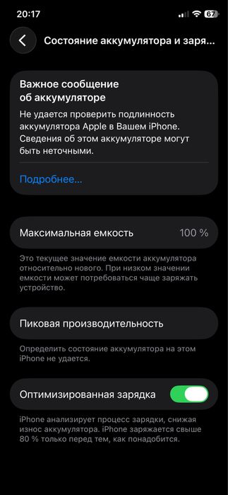 Обменяю айфон 11про