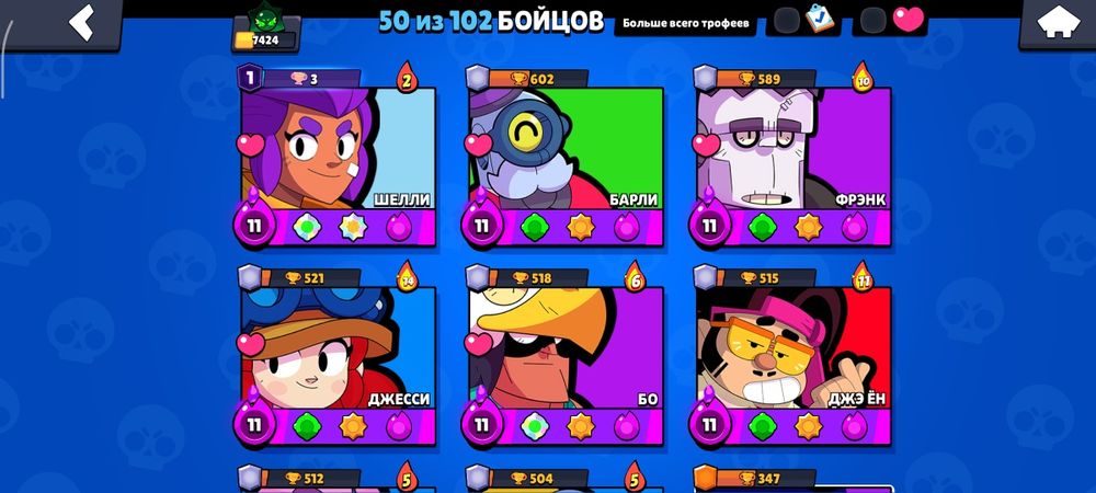 Продаю аккаунт Brawl Stars