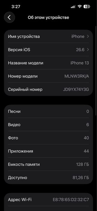 Обмен Iphone 13