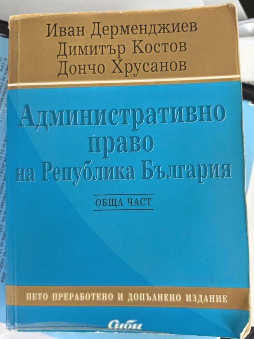 Правна литература