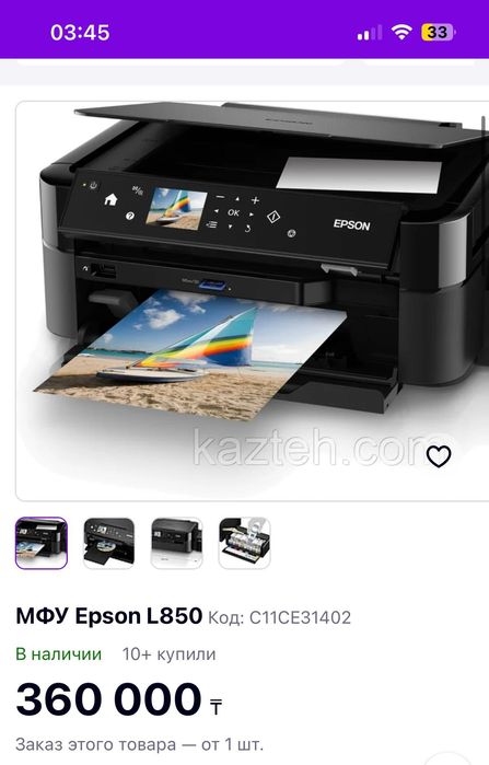 МФУ Принтер Сканер Epson l850