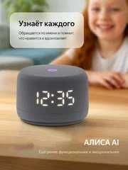 Умная колонка Яндекс YNDX-00026BLU С часами и без в разных цветах