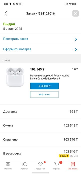Airpods 4 ANC (Active Noise-Cancelling)